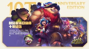 lol吃瓜君,揭秘电竞圈幕后风云