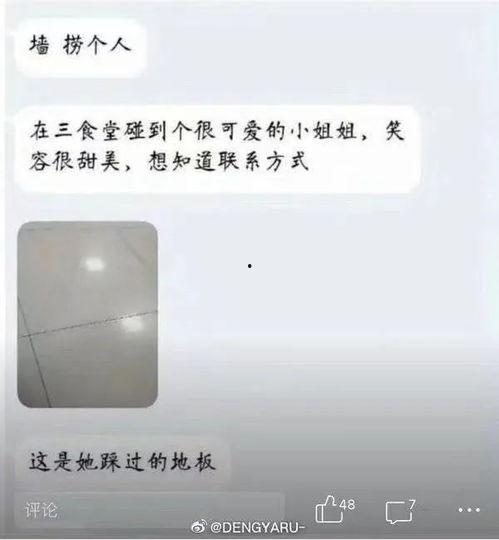表白墙吃瓜案例,一场校园爱情的甜蜜与争议