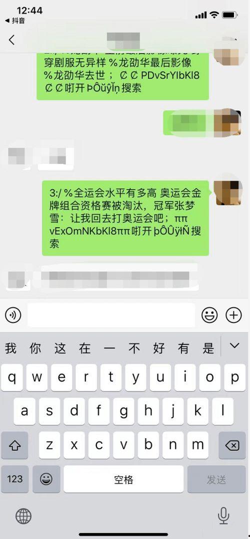 抖音吃瓜口令,跟随口令探寻娱乐圈最新瓜皮！”