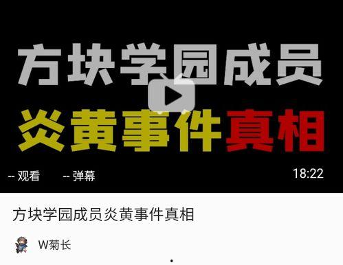 b站吃瓜up,带你领略网络热点的幕后故事