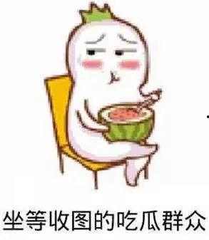 斗图联盟吃瓜意思,吃瓜群众的热议焦点