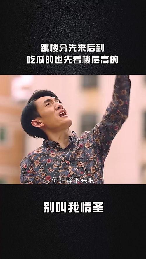 吃瓜跳楼,揭开背后惊人真相