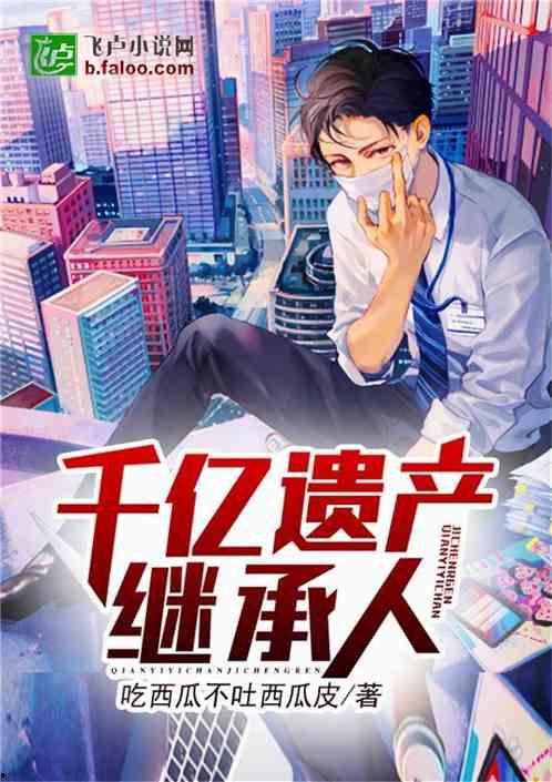 吃瓜网友文玥小说,揭秘小说背后的真实故事